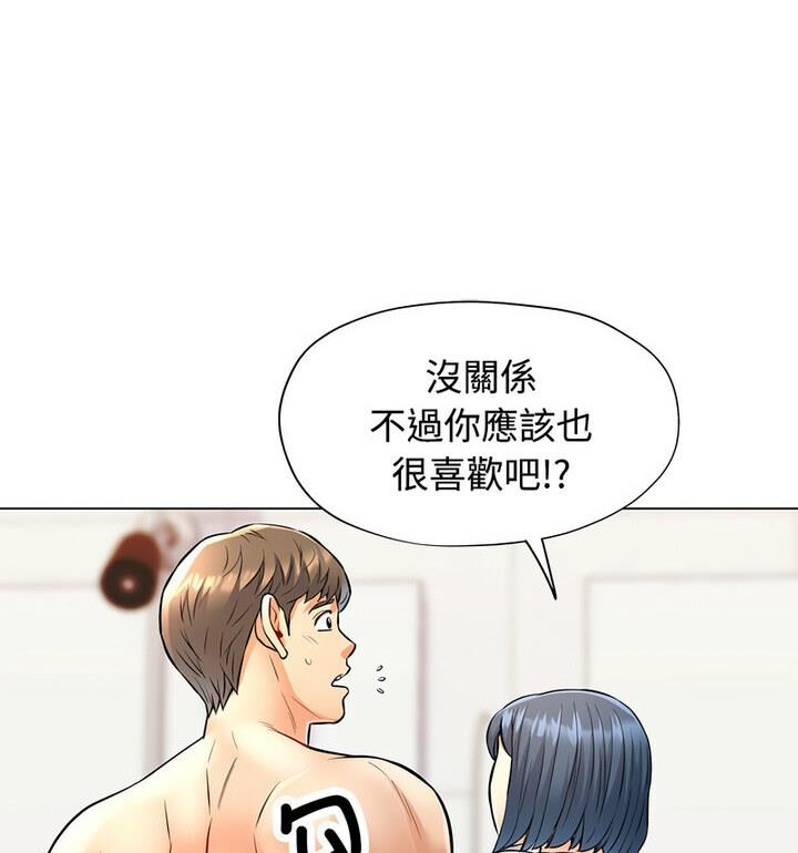 第5话-可以爱你吗-freexcomic.com（第23张）
