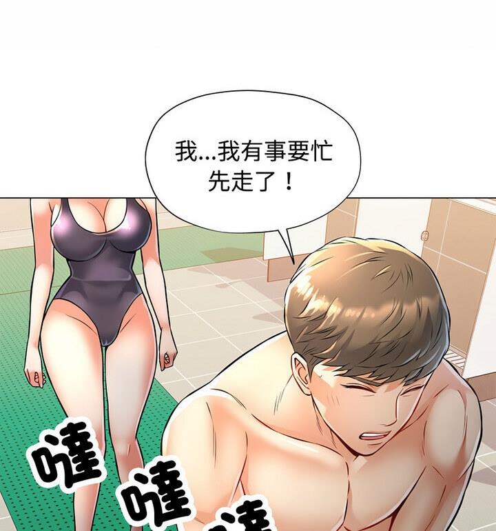 第5话-可以爱你吗-freexcomic.com（第30张）