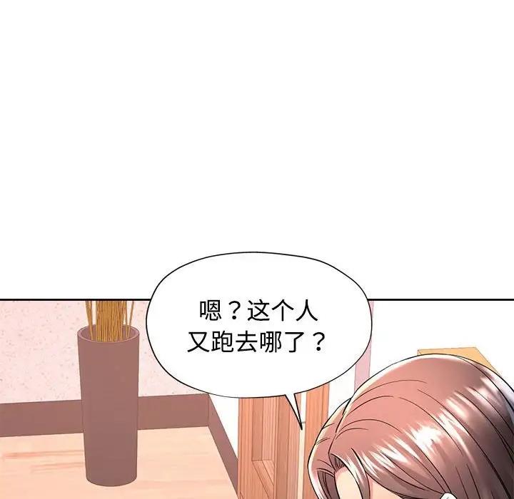 第6话-可以爱你吗-freexcomic.com（第21张）