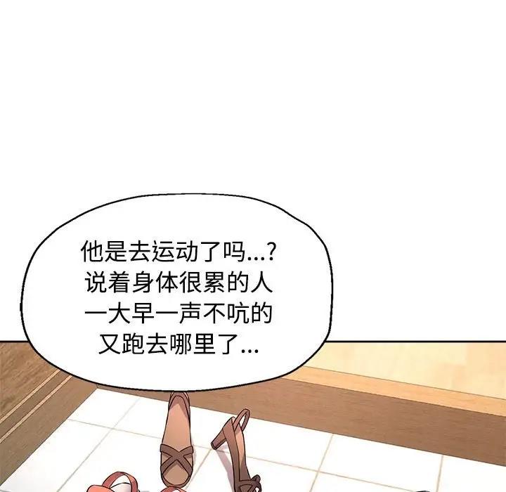 第6话-可以爱你吗-freexcomic.com（第26张）