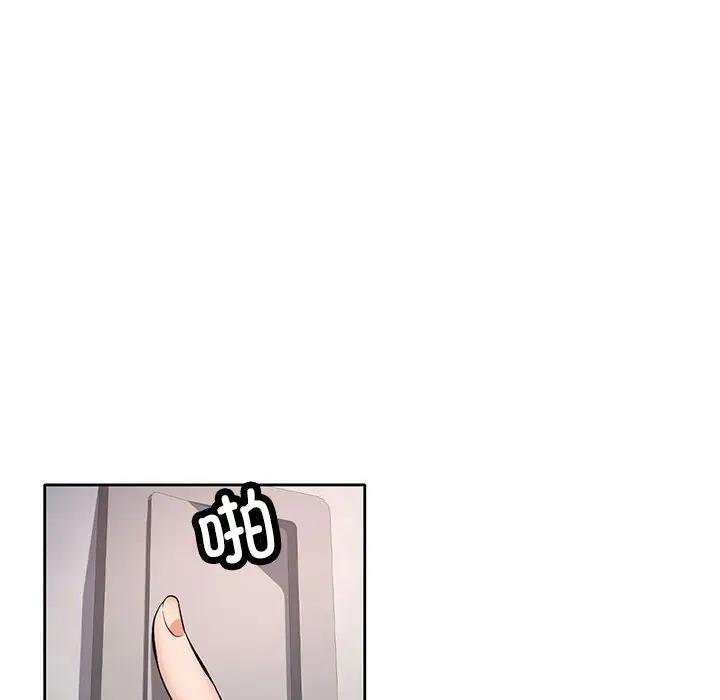 第6话-可以爱你吗-freexcomic.com（第28张）