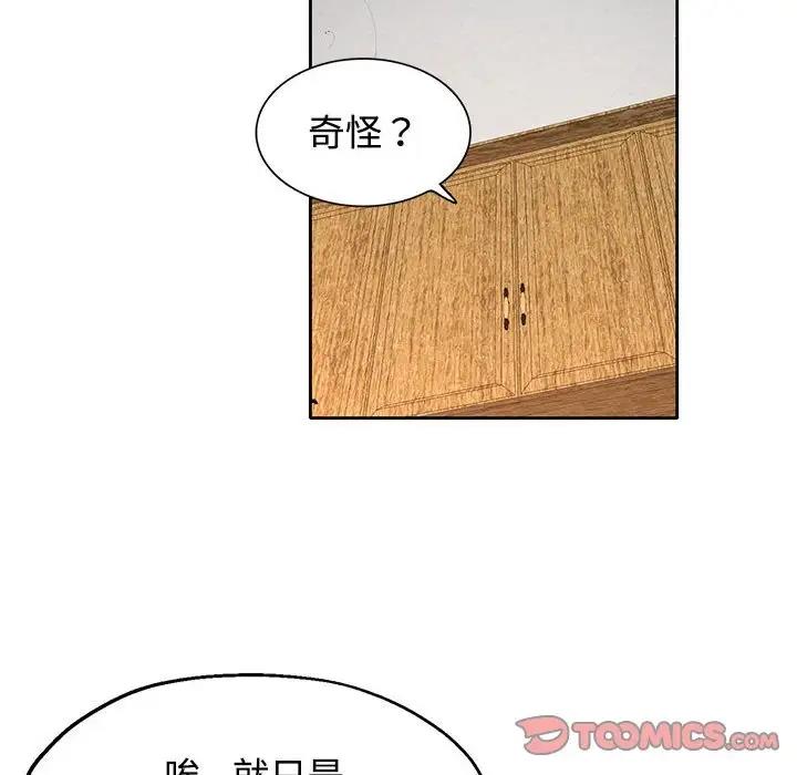 第6话-可以爱你吗-freexcomic.com（第30张）