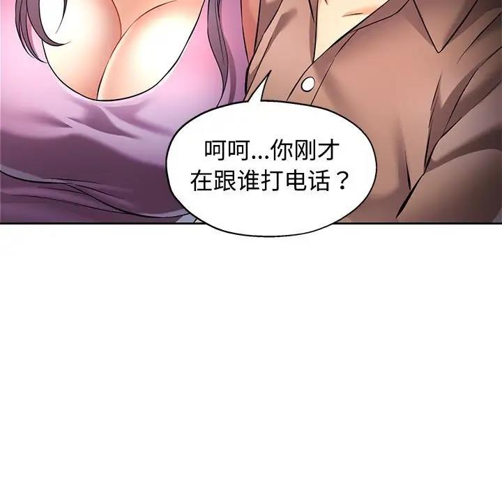 第7话-可以爱你吗-freexcomic.com（第5张）