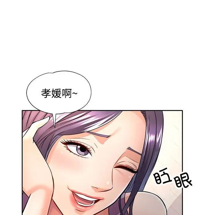 第7话-可以爱你吗-freexcomic.com（第6张）