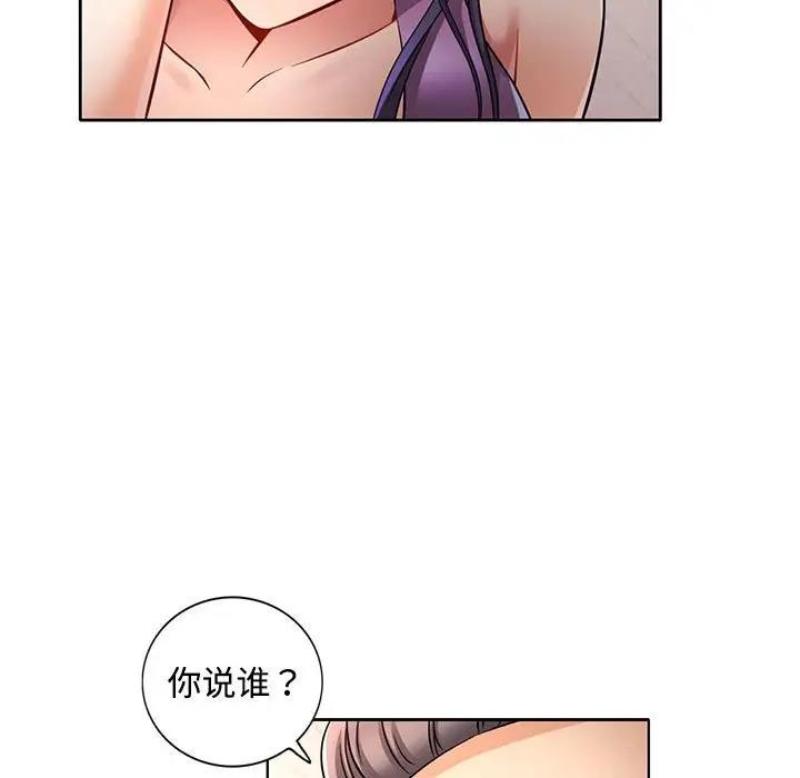 第7话-可以爱你吗-freexcomic.com（第7张）