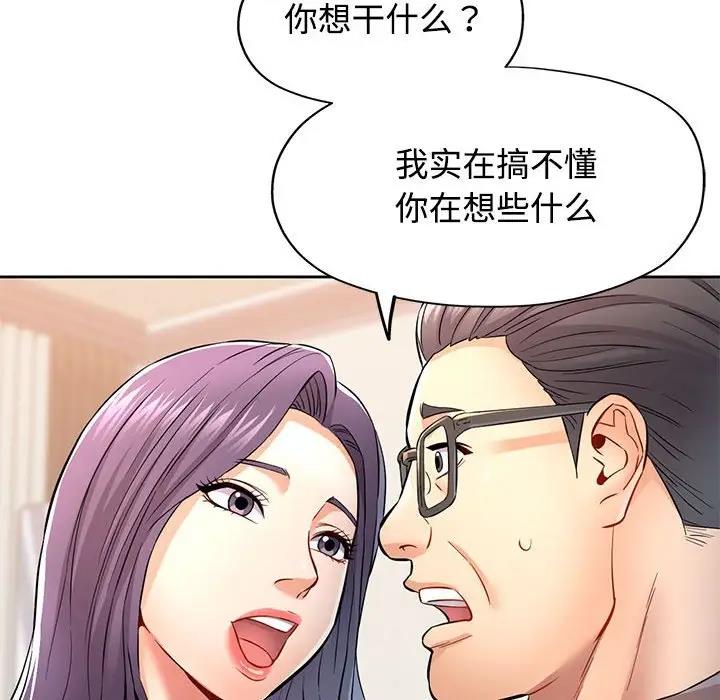 第7话-可以爱你吗-freexcomic.com（第15张）