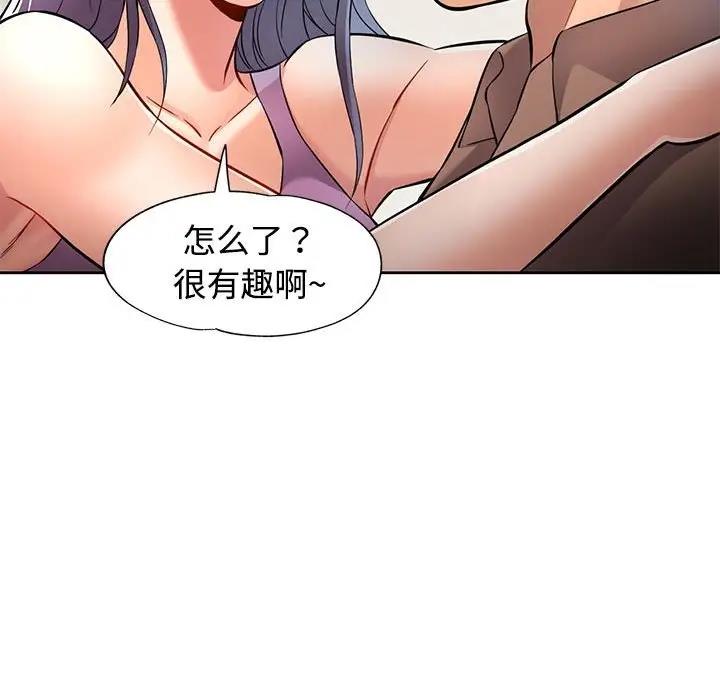 第7话-可以爱你吗-freexcomic.com（第16张）