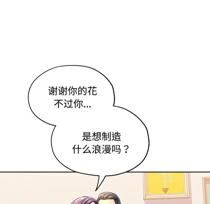 第7话-可以爱你吗-freexcomic.com（第17张）