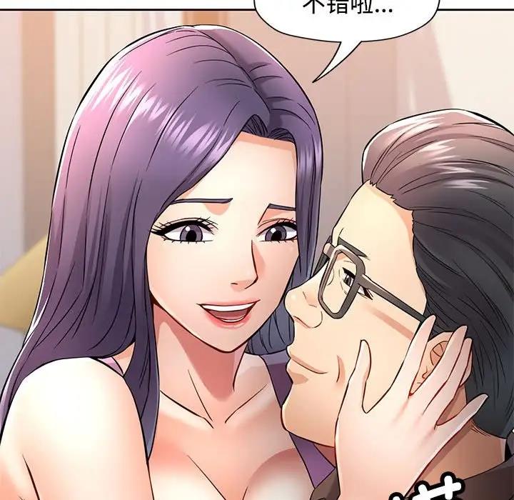 第7话-可以爱你吗-freexcomic.com（第20张）