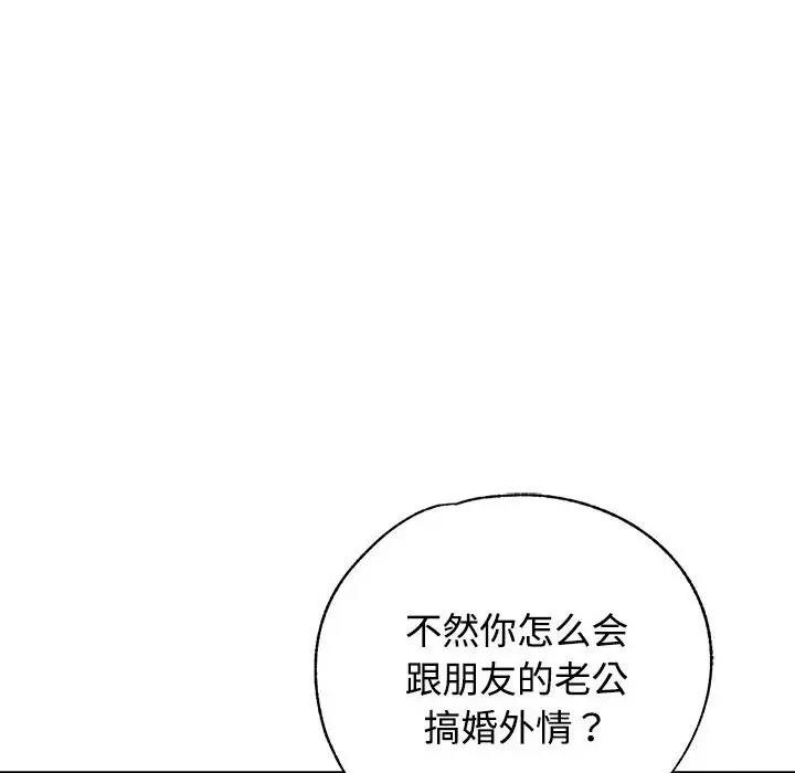 第7话-可以爱你吗-freexcomic.com（第28张）