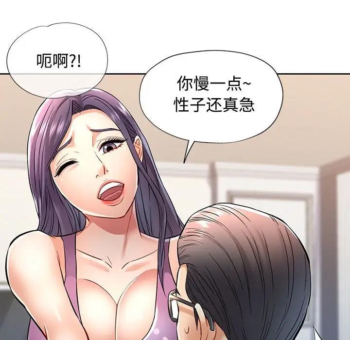 第7话-可以爱你吗-freexcomic.com（第31张）