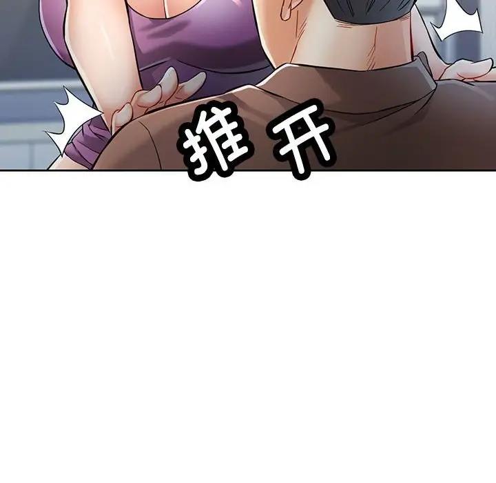 第7话-可以爱你吗-freexcomic.com（第32张）