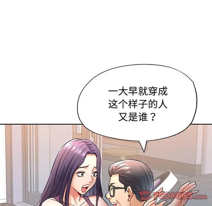 第7话-可以爱你吗-freexcomic.com（第33张）