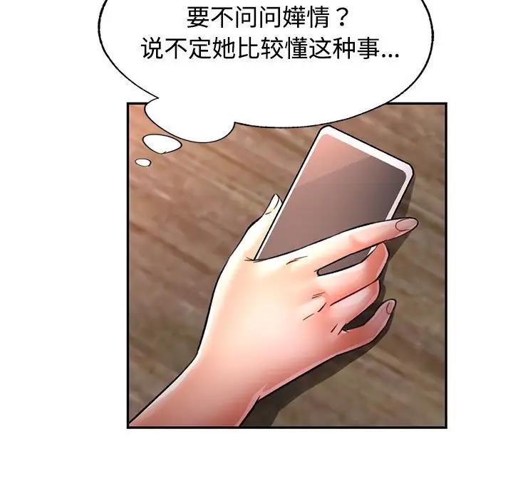 第9话-可以爱你吗-freexcomic.com（第7张）