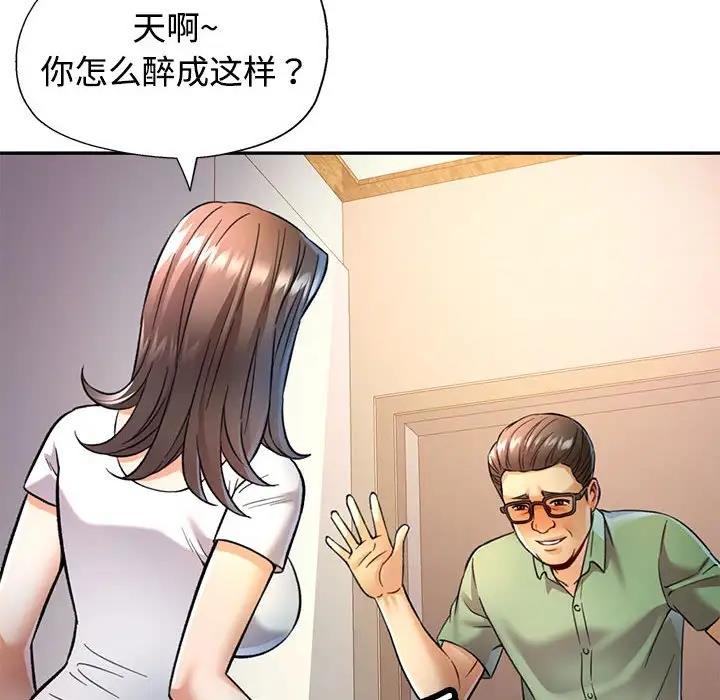 第9话-可以爱你吗-freexcomic.com（第10张）
