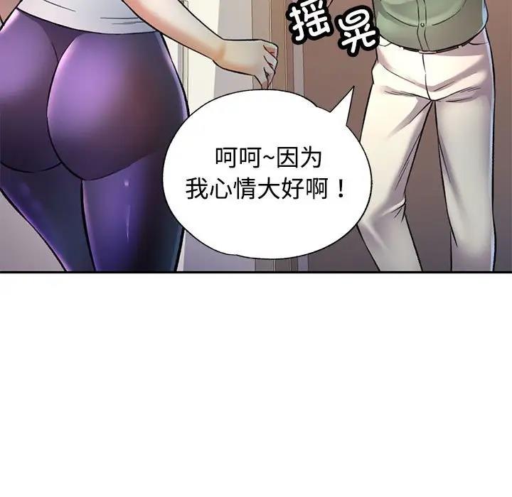 第9话-可以爱你吗-freexcomic.com（第11张）