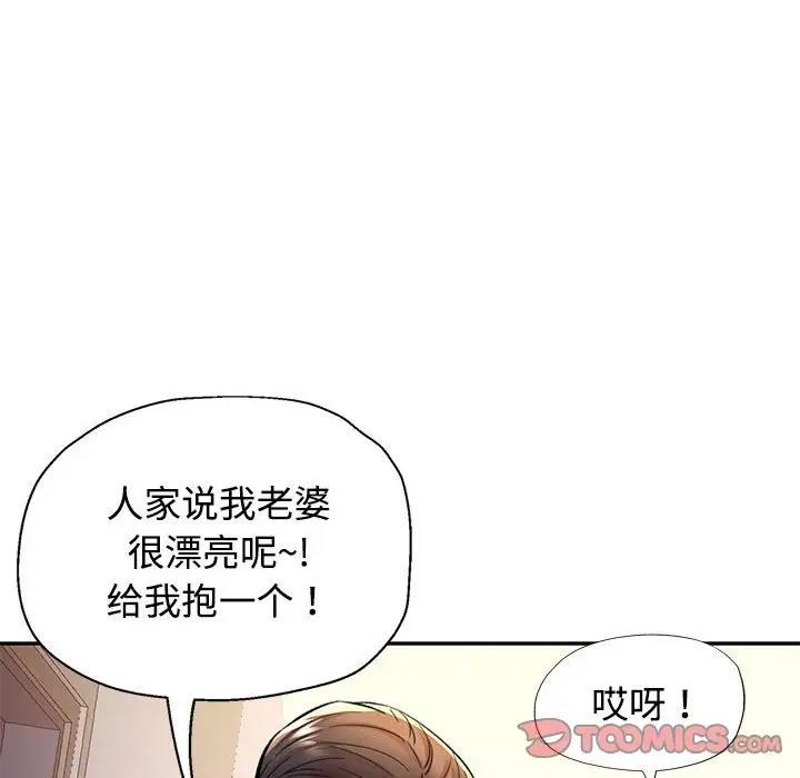 第9话-可以爱你吗-freexcomic.com（第12张）