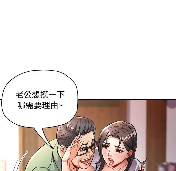 第9话-可以爱你吗-freexcomic.com（第21张）