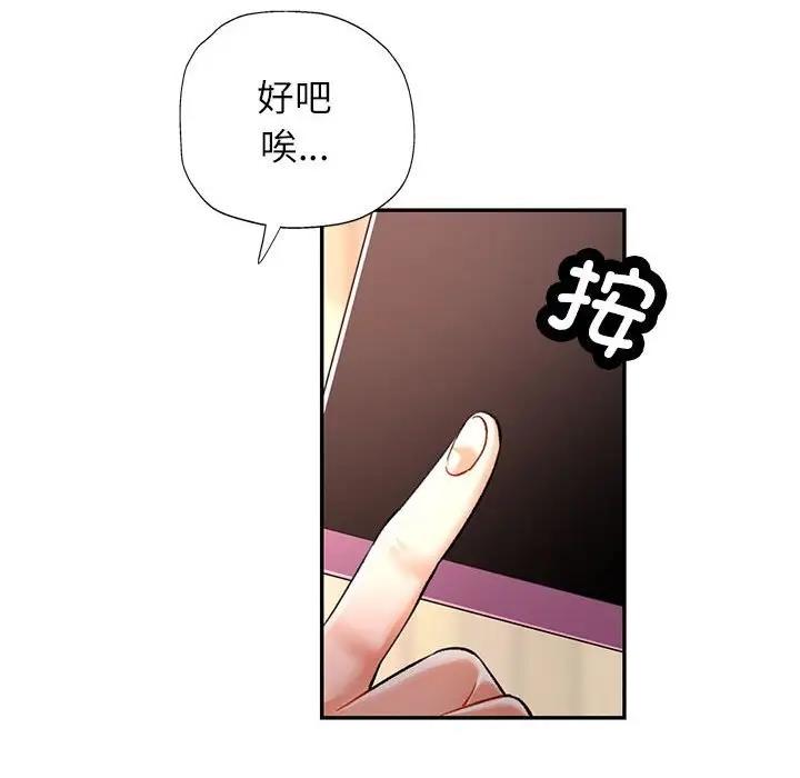 第11话-可以爱你吗-freexcomic.com（第6张）