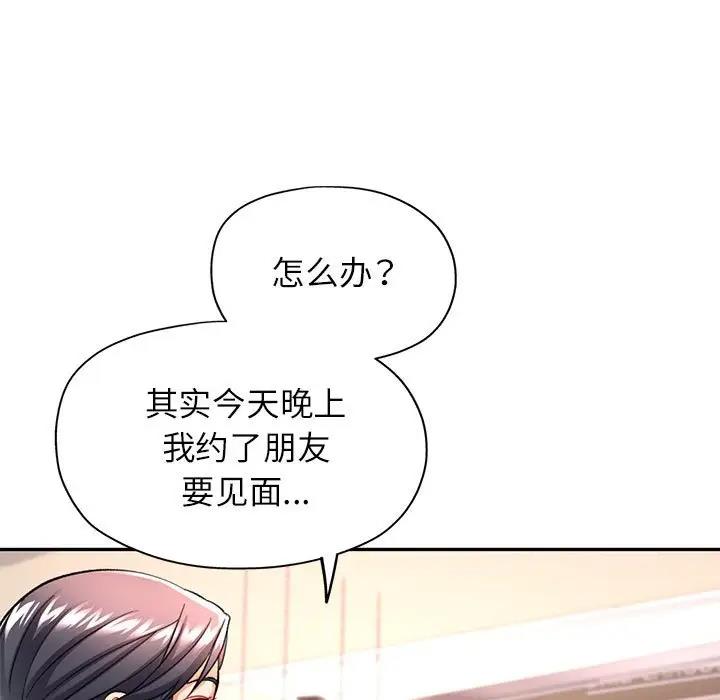 第11话-可以爱你吗-freexcomic.com（第7张）