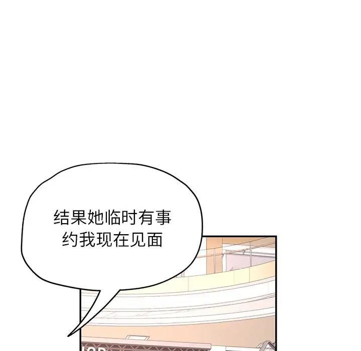 第11话-可以爱你吗-freexcomic.com（第9张）