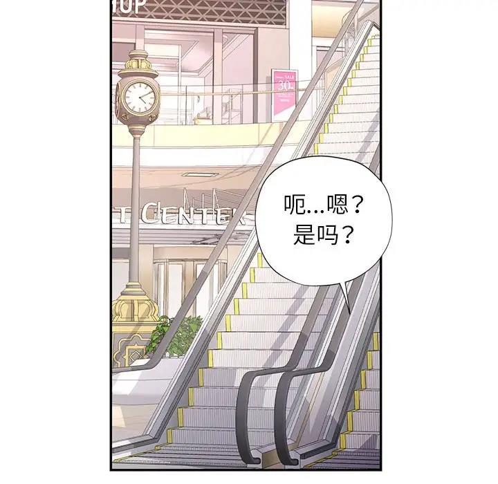 第11话-可以爱你吗-freexcomic.com（第10张）