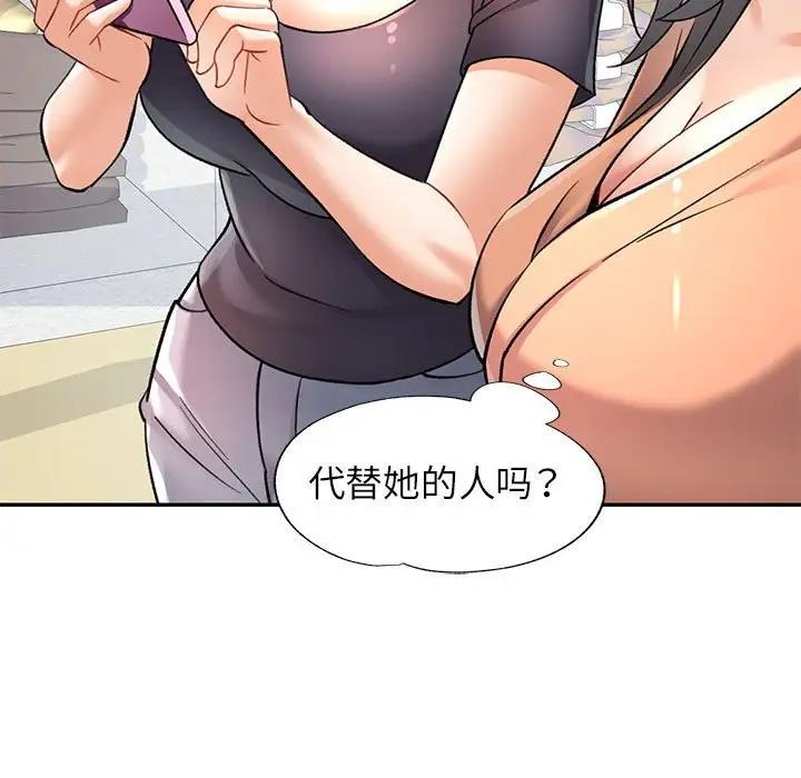 第11话-可以爱你吗-freexcomic.com（第13张）