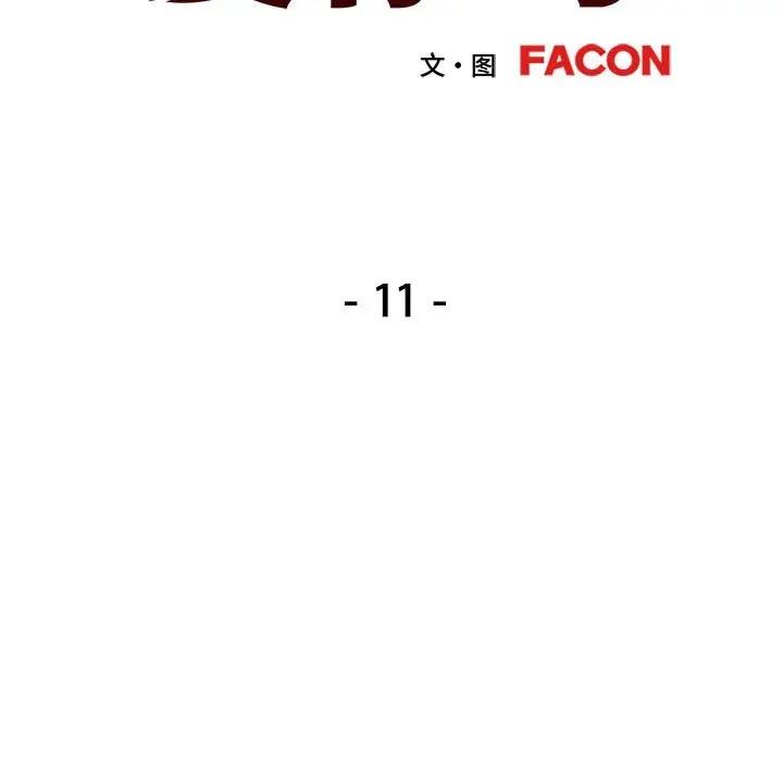 第11话-可以爱你吗-freexcomic.com（第16张）