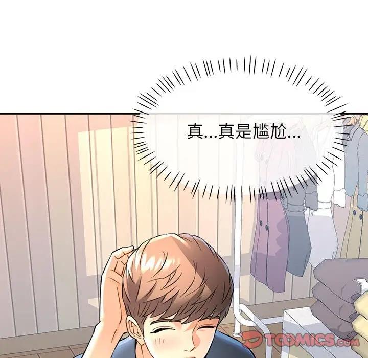 第11话-可以爱你吗-freexcomic.com（第20张）