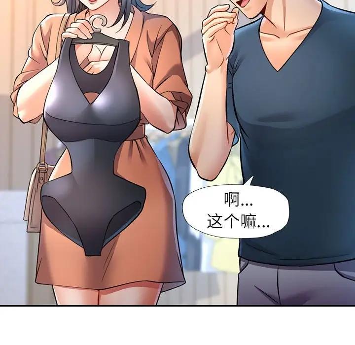 第11话-可以爱你吗-freexcomic.com（第24张）