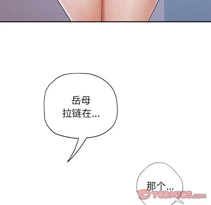 第12话-可以爱你吗-freexcomic.com（第12张）