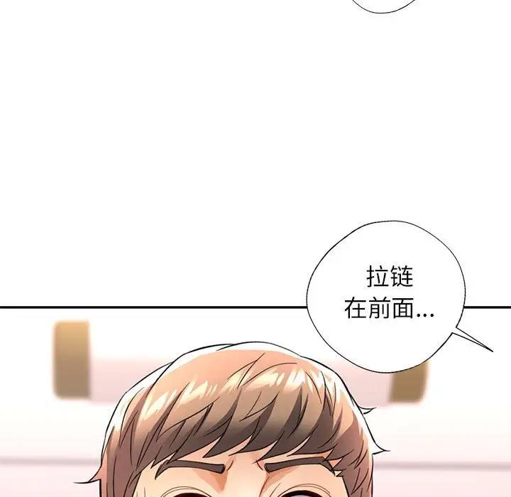 第12话-可以爱你吗-freexcomic.com（第13张）
