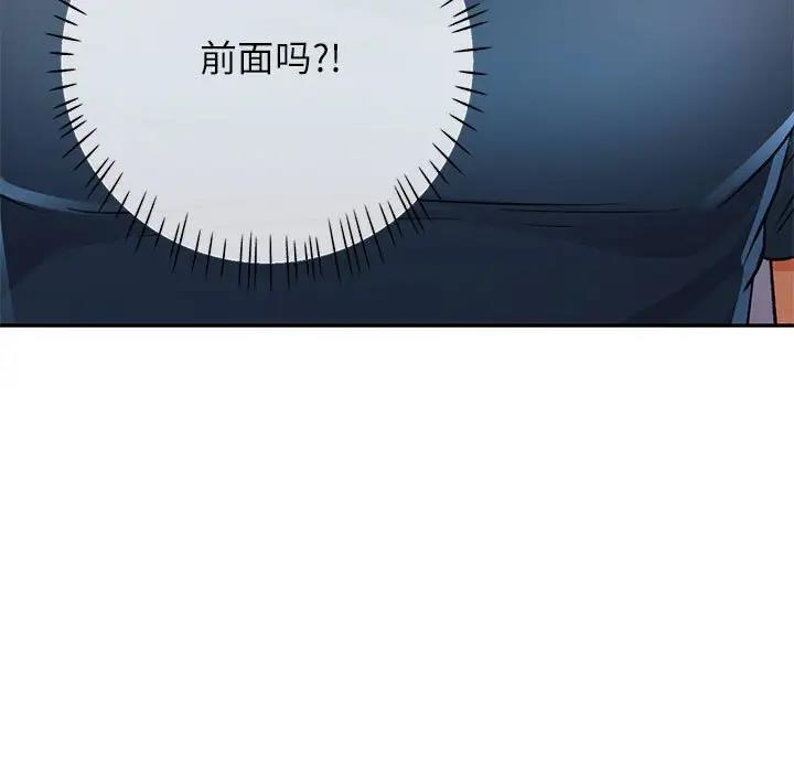第12话-可以爱你吗-freexcomic.com（第15张）