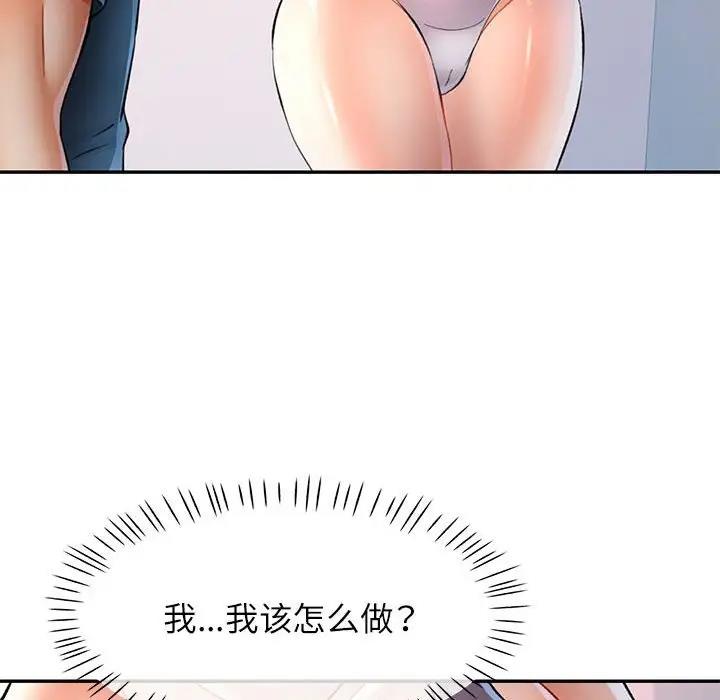 第12话-可以爱你吗-freexcomic.com（第20张）