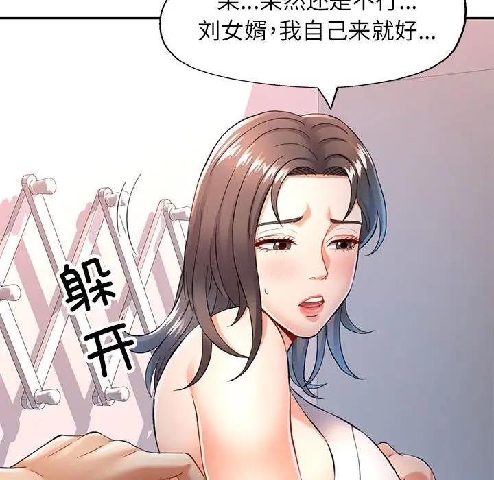 第12话-可以爱你吗-freexcomic.com（第24张）