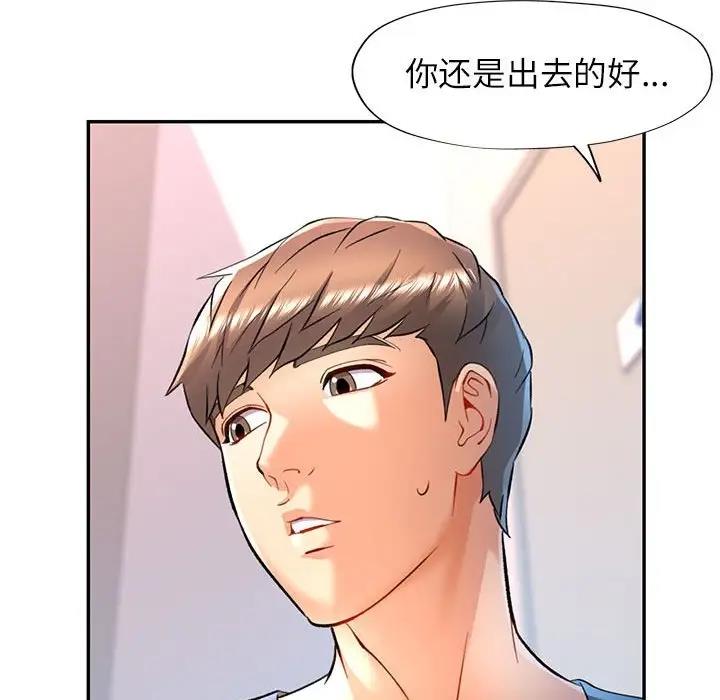 第12话-可以爱你吗-freexcomic.com（第26张）