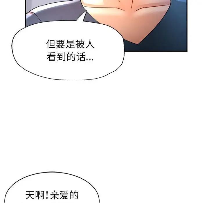 第12话-可以爱你吗-freexcomic.com（第27张）