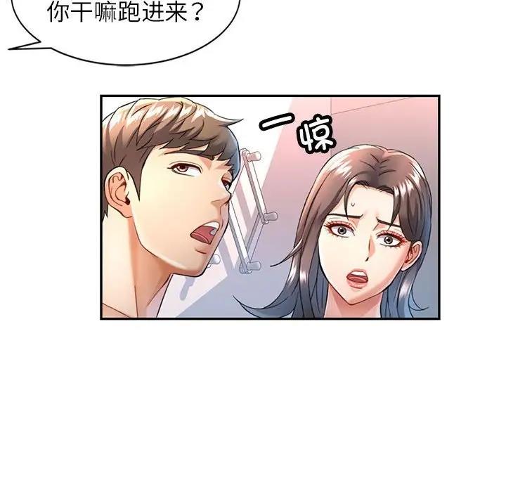 第12话-可以爱你吗-freexcomic.com（第28张）