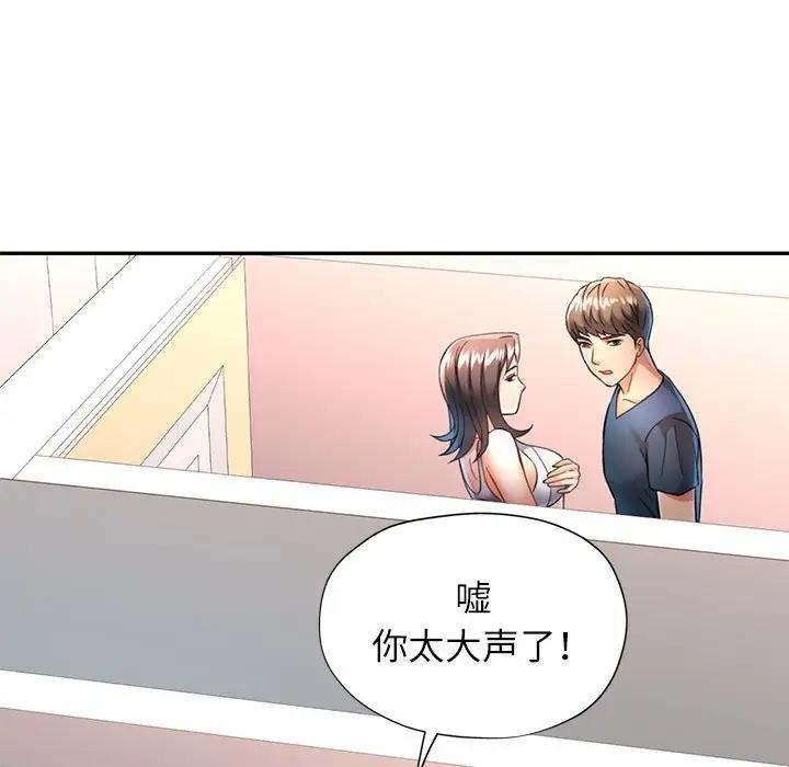 第12话-可以爱你吗-freexcomic.com（第29张）