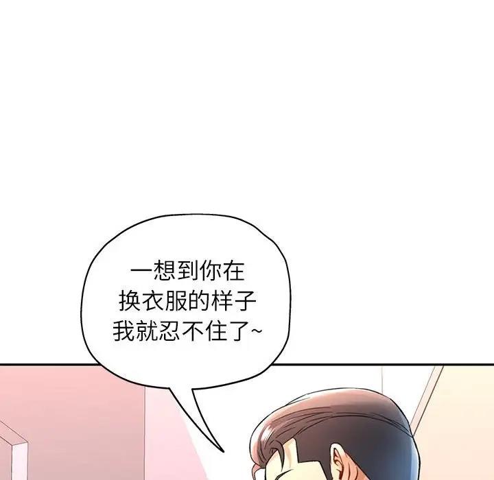 第12话-可以爱你吗-freexcomic.com（第31张）