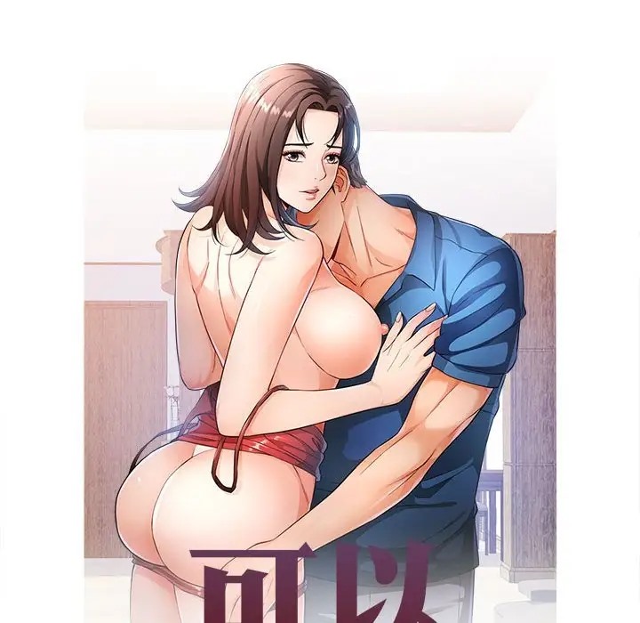 第14话-可以爱你吗-freexcomic.com（第14张）