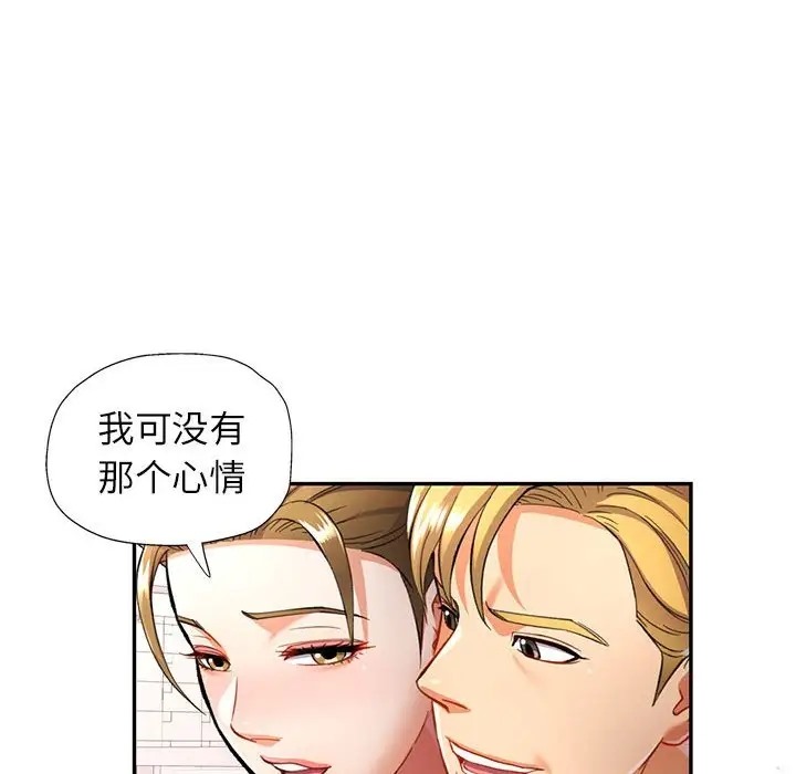 第14话-可以爱你吗-freexcomic.com（第16张）