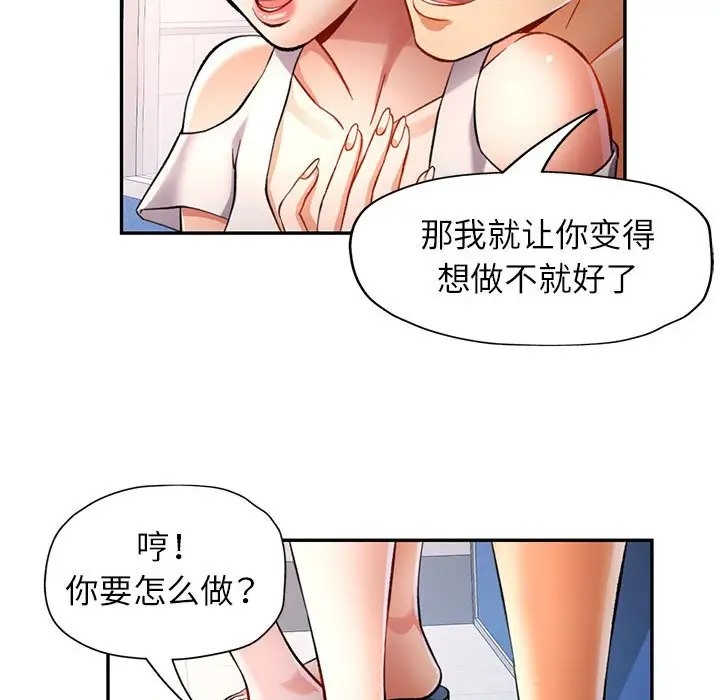 第14话-可以爱你吗-freexcomic.com（第17张）
