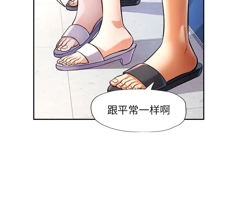 第14话-可以爱你吗-freexcomic.com（第18张）