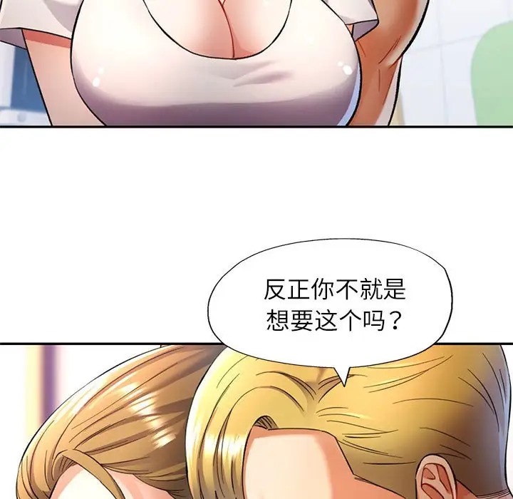 第14话-可以爱你吗-freexcomic.com（第20张）