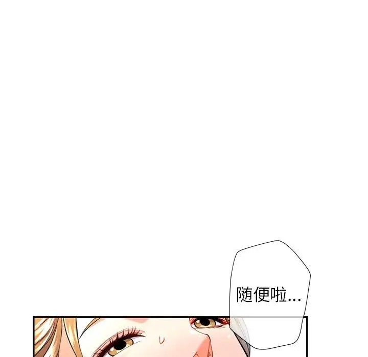 第14话-可以爱你吗-freexcomic.com（第23张）