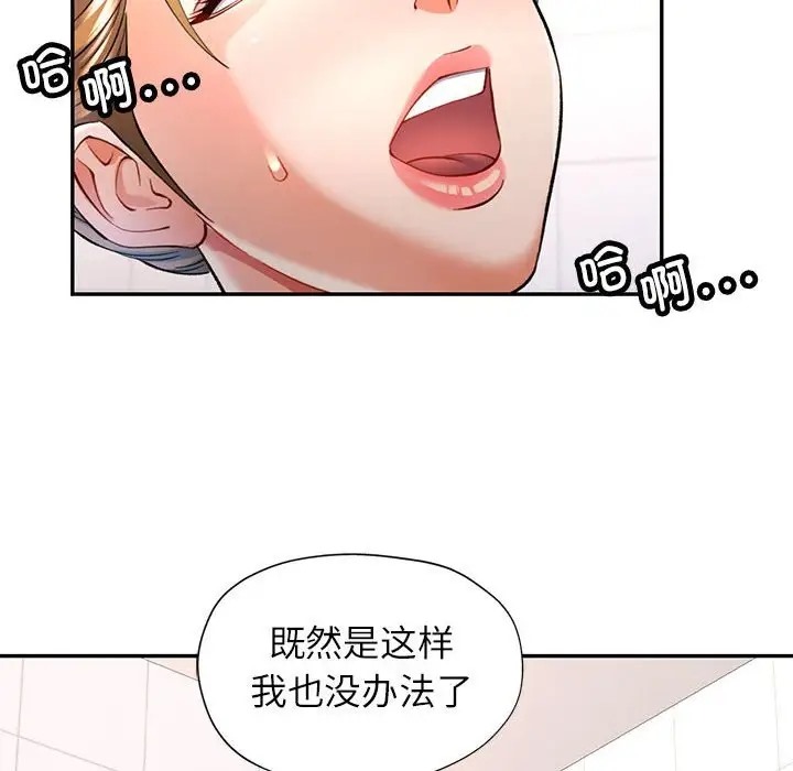 第14话-可以爱你吗-freexcomic.com（第24张）