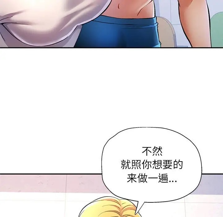 第14话-可以爱你吗-freexcomic.com（第26张）