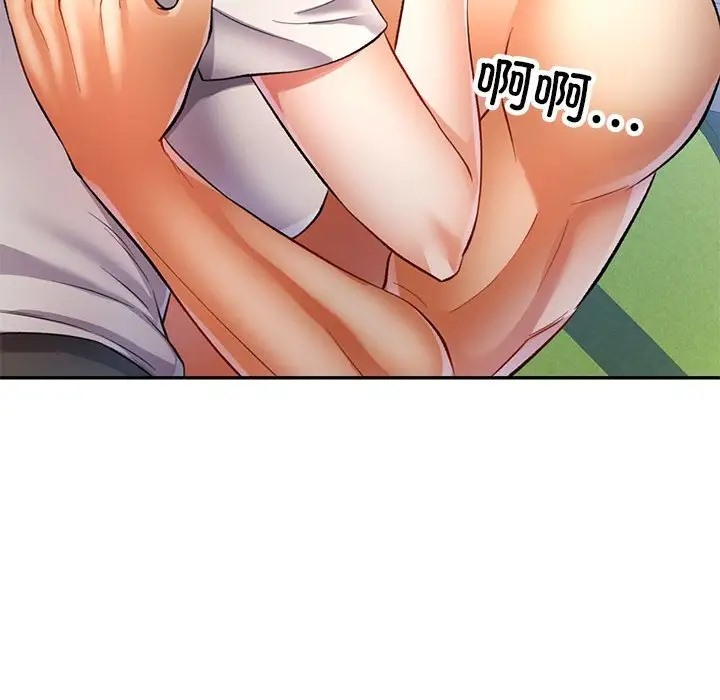 第14话-可以爱你吗-freexcomic.com（第32张）