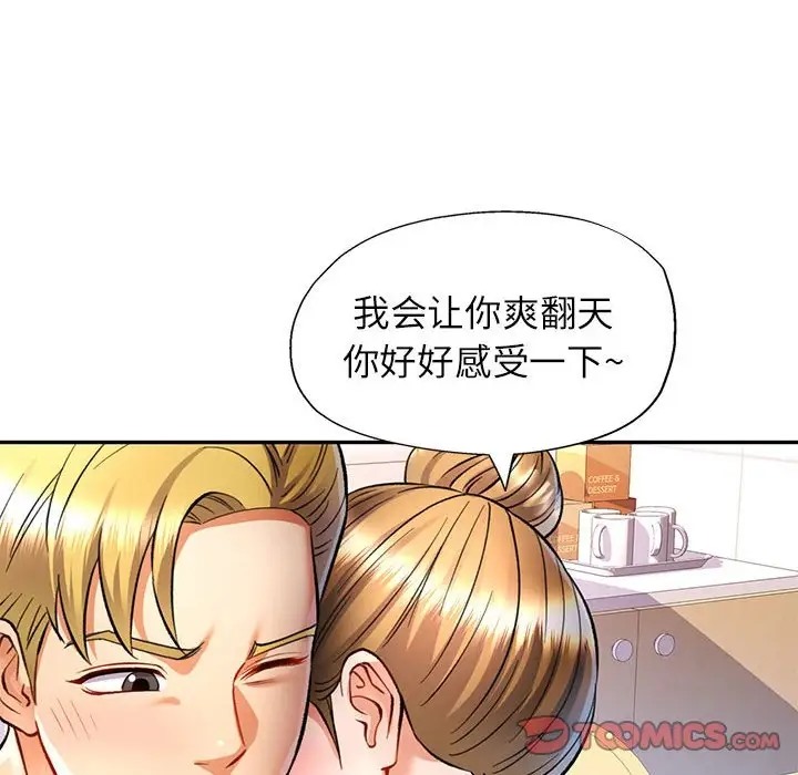 第14话-可以爱你吗-freexcomic.com（第33张）
